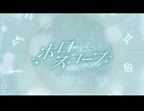 ホロスコープ／渡辺もか,桃やま