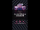 【Cover】 アンノウン・マザーグース - wowaka ⌇ きすちゆ