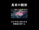 【スプラ3】これは、単なる記録ではない。YouTubeの支配を拒絶する者の儀式