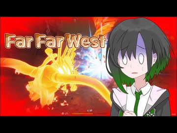 ふぁーふぁーうぇすとに挑戦するかのん【Far Far West】