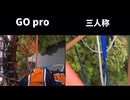 開運バンジー　Go pro視点/三人称視点