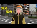 気分、気分！/春日部つむぎ（with 初音ミク & 巡音ルカ & Megpoid & IA ROCKS& IA:[R] & ボカロのCiちゃん）