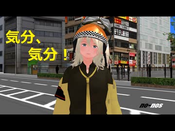 気分、気分！/春日部つむぎ（with 初音ミク & 巡音ルカ & Megpoid & IA ROCKS& IA:[R] & ボカロのCiちゃん）