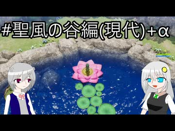 【ネタバレあり】PS版の記憶だけで攻略するドラゴンクエストVII_Reimagined_part25【VOICEROID実況】