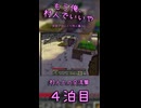 【Minecraft】茸、深夜の井戸端会議に出くわす。【もう俺、村人でいいや】