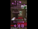 【Minecraft】茸、別の村人に不法侵入される。【もう俺、村人でいいや】