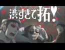 好きすぎて滅！のmvに渋井丸拓男が乱入するシーン