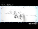 リネ / 初音ミク