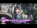 【エンドフィールド】ゆる考察しながらサブとか #8【結月ゆかり実況】