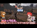 【真・三國無双 ORIGINS】不幸無双 その８