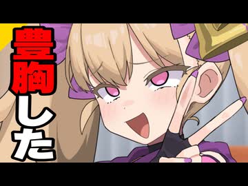 売れっ子作家になって豊胸手術するリリンちゃん先生【ボイロ劇場】