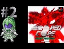 【ゲーム実況】アーマードコアプロジェクトファンタズムをします【Vtuber新人Vtuber】#2