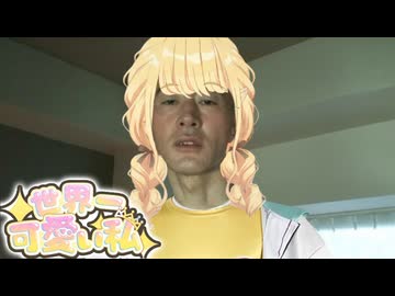世界一可愛いアキラ