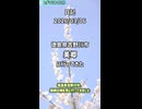 日記2026/03/06 徳島県吉野川市美郷に行ってきた [short]
