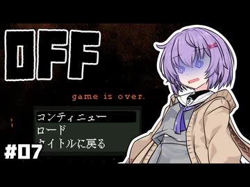 【OFF #7】雫ちゃんとバッターは住宅街から追放される