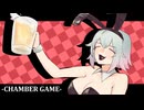 チャンバーゲーム【ゆっくり実況】
