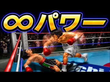 デンプシーロールでリカルドに挑戦した伊達英二【はじめの一歩】