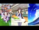 【ウマ娘 プリティーダービー】トークギャラリー 乙名史悦子（2026）