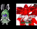 【ゲーム実況】アーマードコアプロジェクトファンタズムをします【Vtuber新人Vtuber】#4