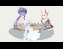 週刊日誌202605W1_P23【ソフトウェアトーク】