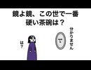 食器とか興味ないんで