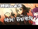 イナズマイレブン英雄たちのヴィクトリーロード実況part2