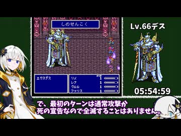 ファイナルファンタジーV 買い物禁止 RTA 8時間21分46秒 part14/20