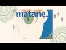 matane... / 知声