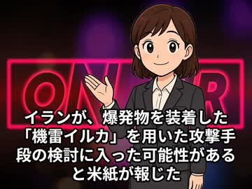 本日2026【５月３日】のニュース