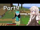 新あかりちゃんのマイクラハードコアPart9