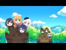 【プリンセスコネクト！Re:Dive】プリンセス＆パンツァー！　キミとつながる作戦です！ エンディング
