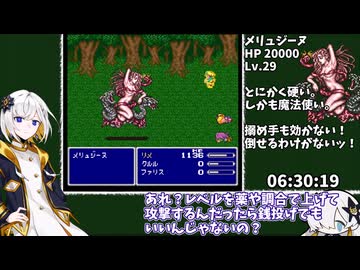 ファイナルファンタジーV 買い物禁止 RTA 8時間21分46秒 part15/18