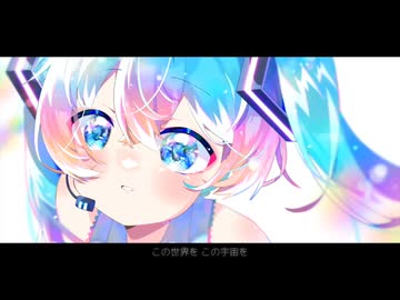 Sync this Feeling / こゆきやなぎ feat.初音ミク