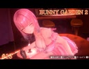 #13 【BUNNY GARDEN2】再入店！このコンカフェ...デカい！バニーガーデン2実況