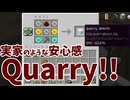 【Minecraft】実家のような露天採掘機　えっ...?今更?!マインクラフト1.12.2の工業MODを紹介するpart3【ゆっくり実況】