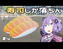 回復アイテムを実装したら寿司しか落ちなくなった#4【開発沼地獄】