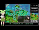 【きのたけ戦争if】ずんだもんのシガレット縛りデスボンブレpart11