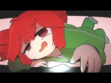 連休なんもせず終わったわ / 重音テトSV feat. 音街ウナSV
