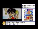 がんばれゴエモン ～もののけ道中 飛び出せ鍋奉行！～ RTA 02:19:05 part1/5