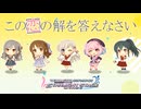 【デレステ】この恋の解を答えなさい【2D標準】