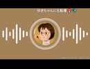 たにく「めじろうは1人の女に粘着がすごい…めじろうはユキちゃんにも粘着した…しつこい…めじろう被害者に話を聞くとしつこかったって証言がとれてますね…」【2026/5/3】