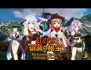 紅の刃と破滅の秘宝 ーエピソード3【ソフトウェアトーク劇場】
