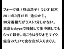 20110915フォーク魂（谷山浩子）