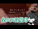 【minecraft】戦闘力が高い世界でのんびりスローライフをすることになりました【create】