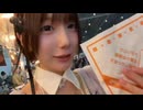 ニコニコ超会議2026 角煮まんを食べるかのんたん 2026年4月