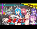 【Terraria+Calamity＋Thorium】てらりあまるち麻婆茄子 その42【ゆっくり+ソフトウェアトーク実況】