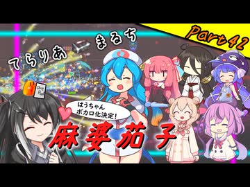 【Terraria+Calamity＋Thorium】てらりあまるち麻婆茄子 その42【ゆっくり+ソフトウェアトーク実況】