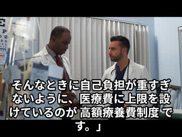 高額療養費制度ってどんな制度なの