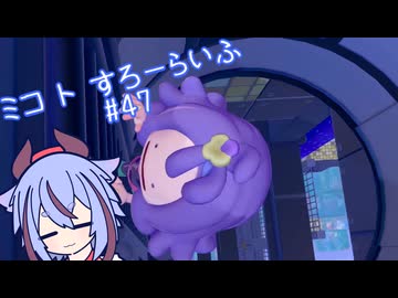 【ぽこあポケモン】ミコ ト すろーらいふ 47匹目 【A.I.VOICE CeVIO実況プレイ】