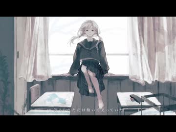 【歌ってみた】ビオトープ / wotaku covered Kigime